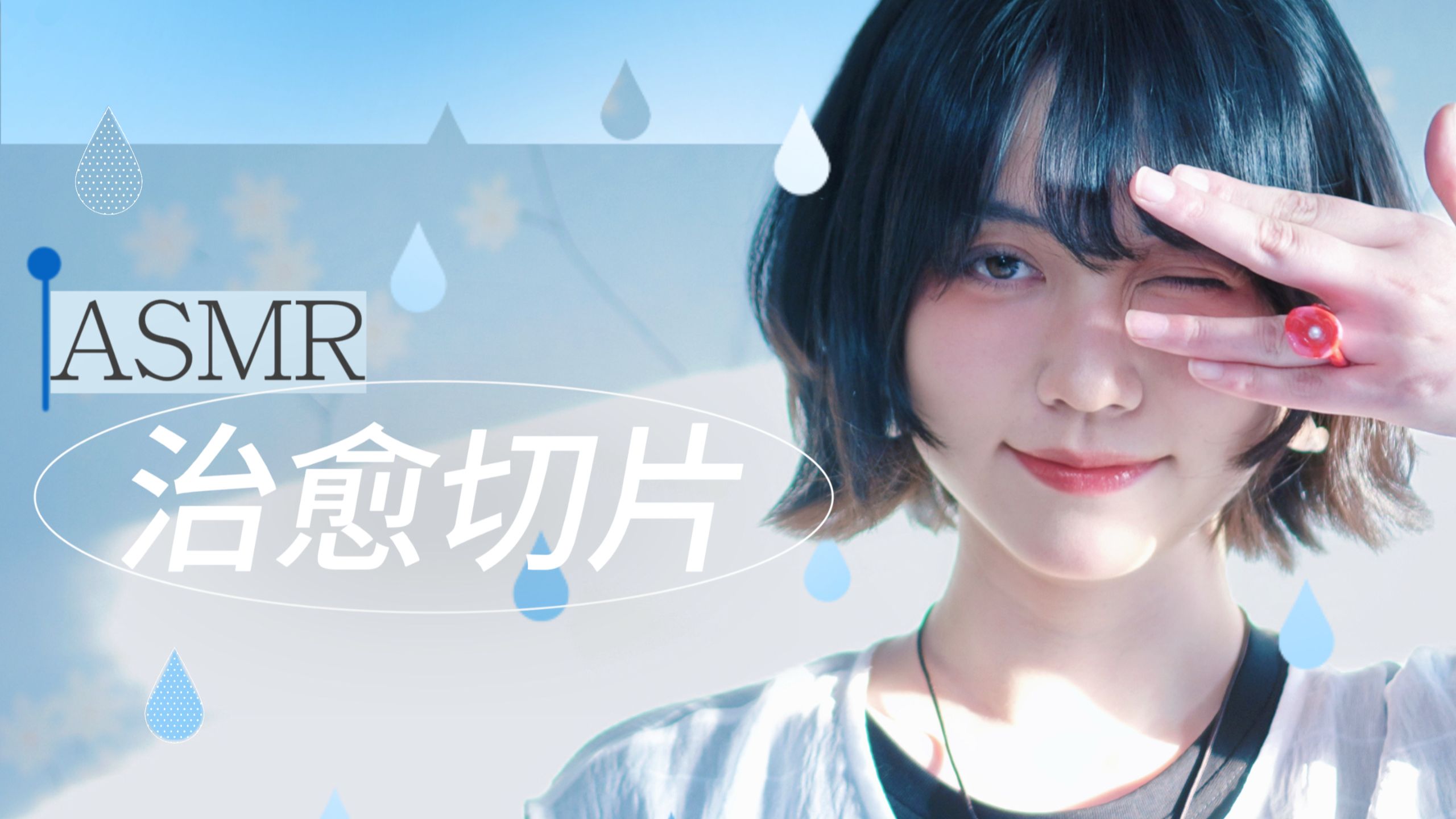 🌿ASMR治愈切片|工作·礼物准备·沉浸手帐 📖✨多样小众触发音|键盘/咀嚼/开箱/海绵/剪裁/书写/拼贴/收纳