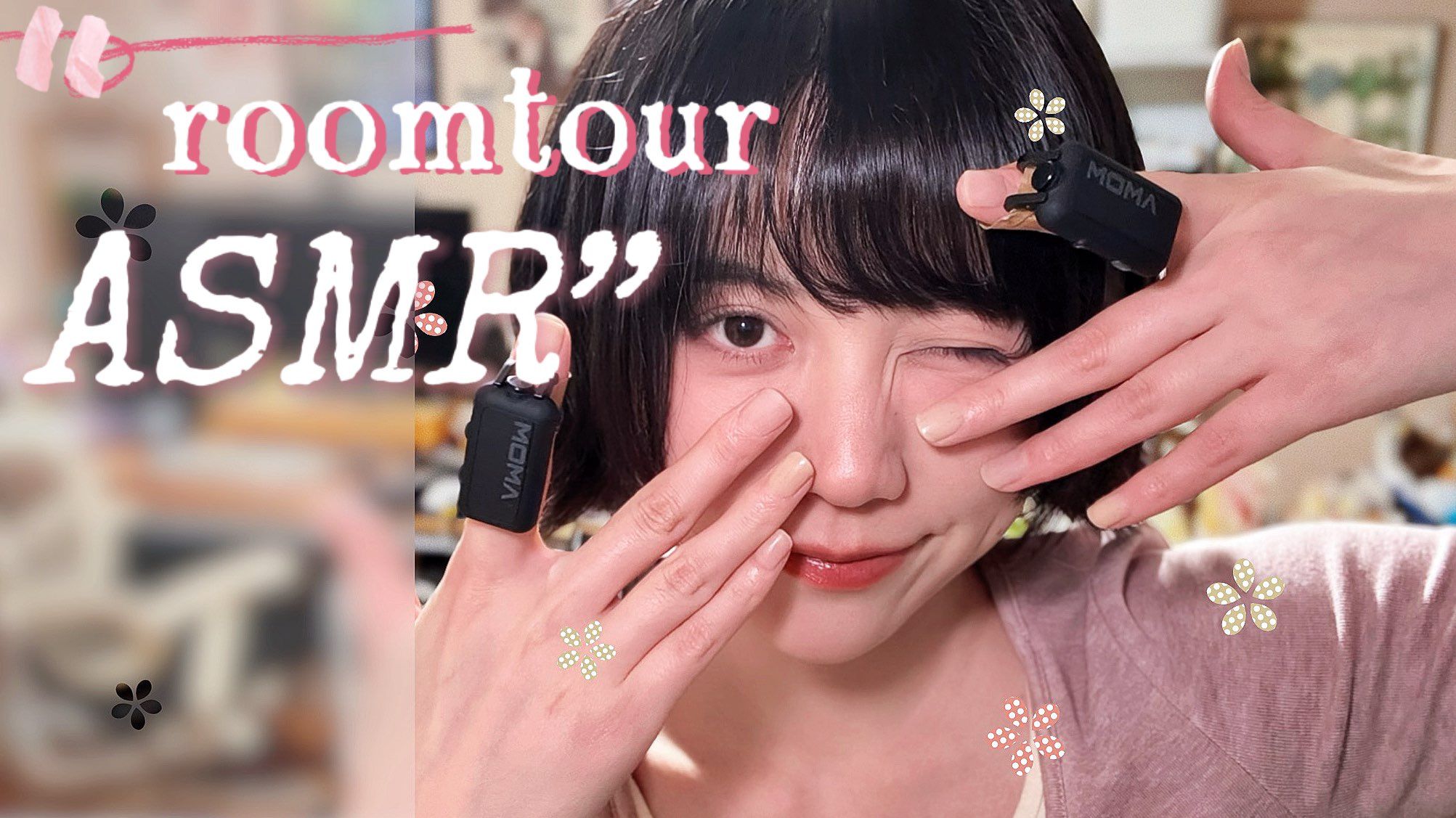 用触发音打开我的房间🎧✨| 第一视角沉浸式Room Tour ASMR🏡|首饰收纳 化妆台 电脑桌 手帐收纳 展示柜